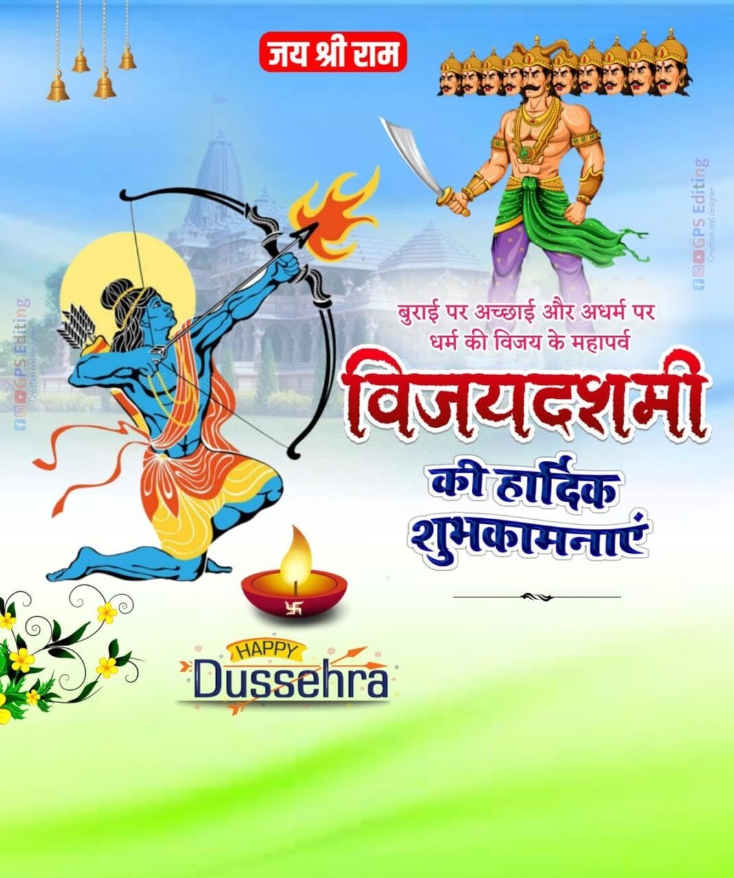 Dussehra ki hardik shubhkamnaye poster