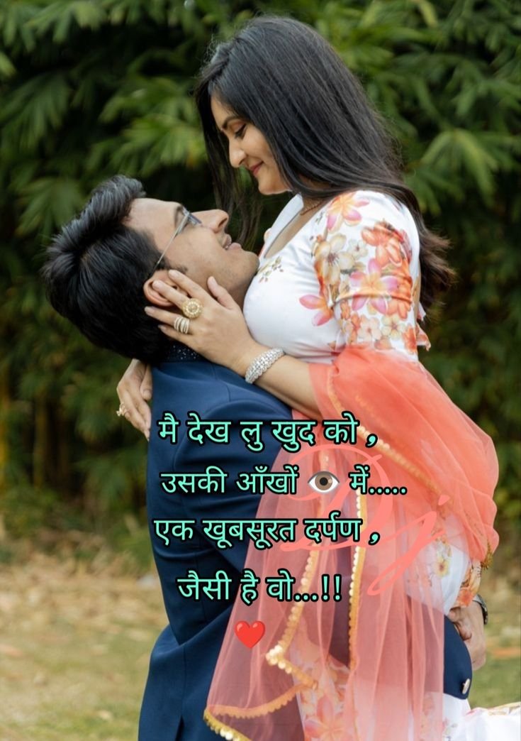 Forever love shayari in hindi for wife