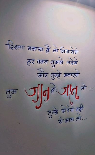 Forever love shayari