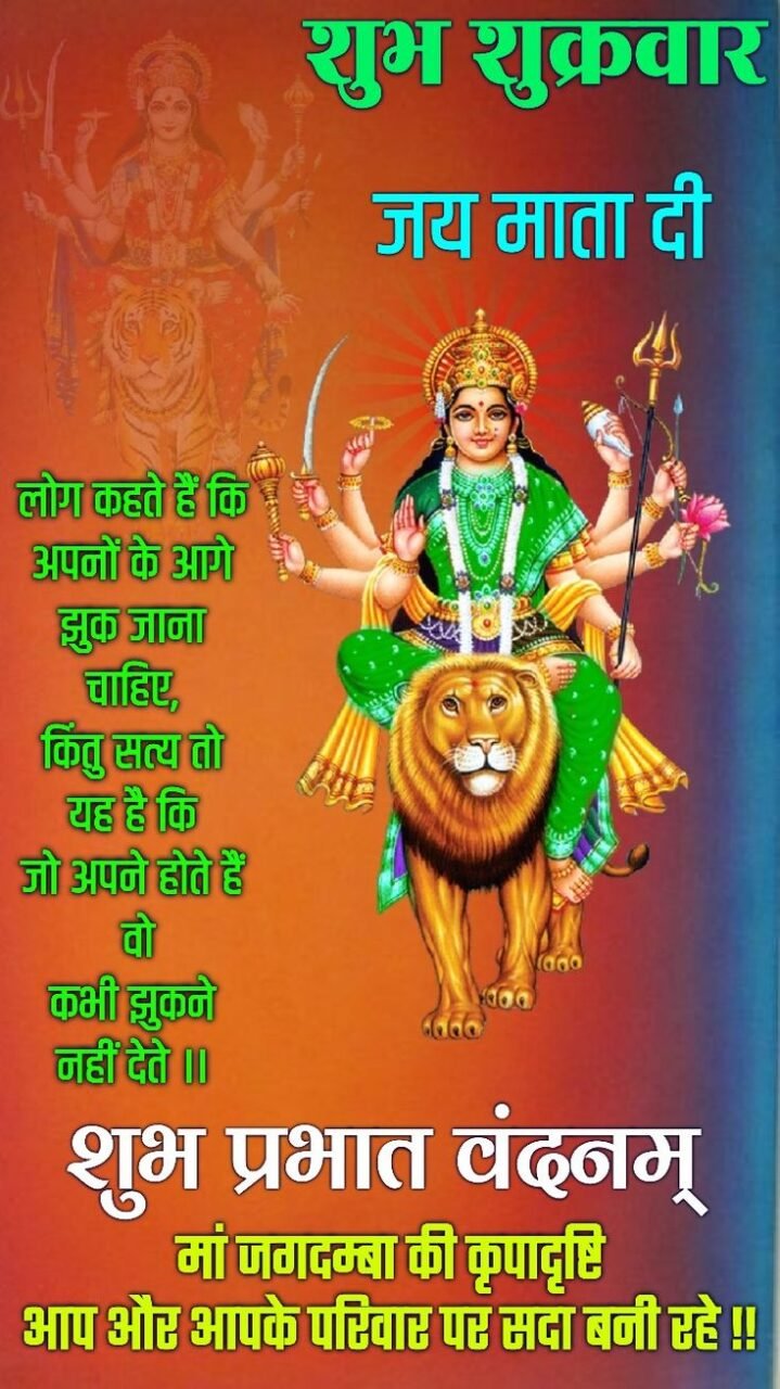 Friday bhagwan images