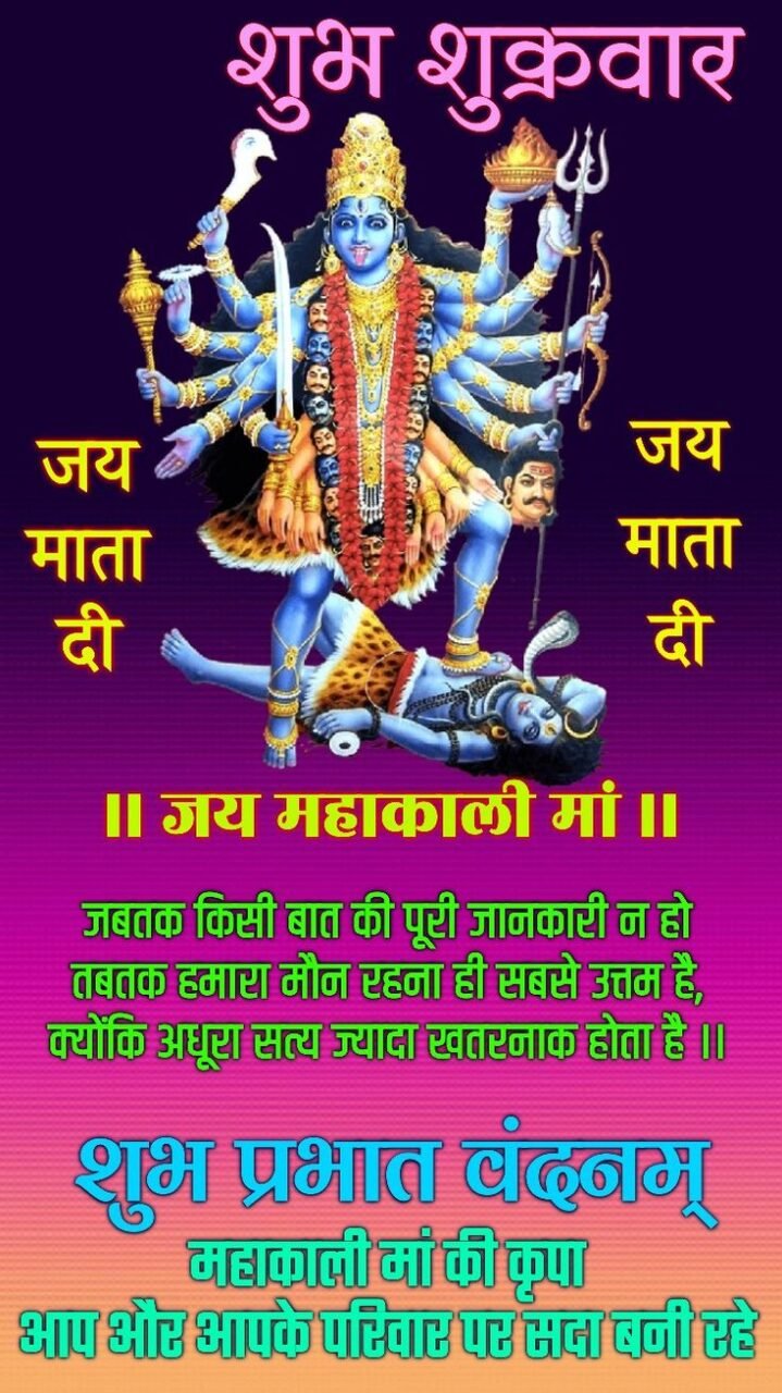 Friday god