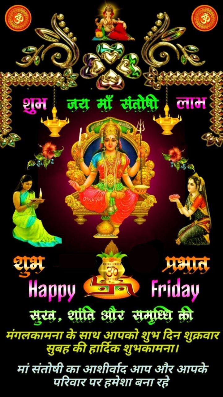 Friday god good morning images