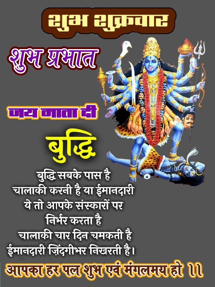 Friday god image