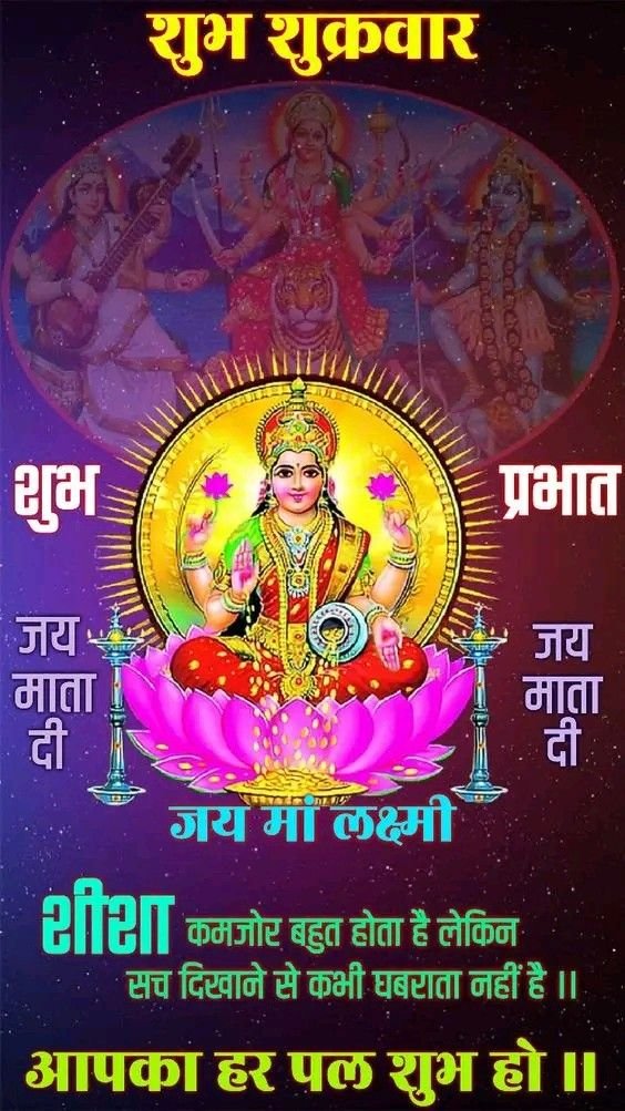 Friday god images 2025