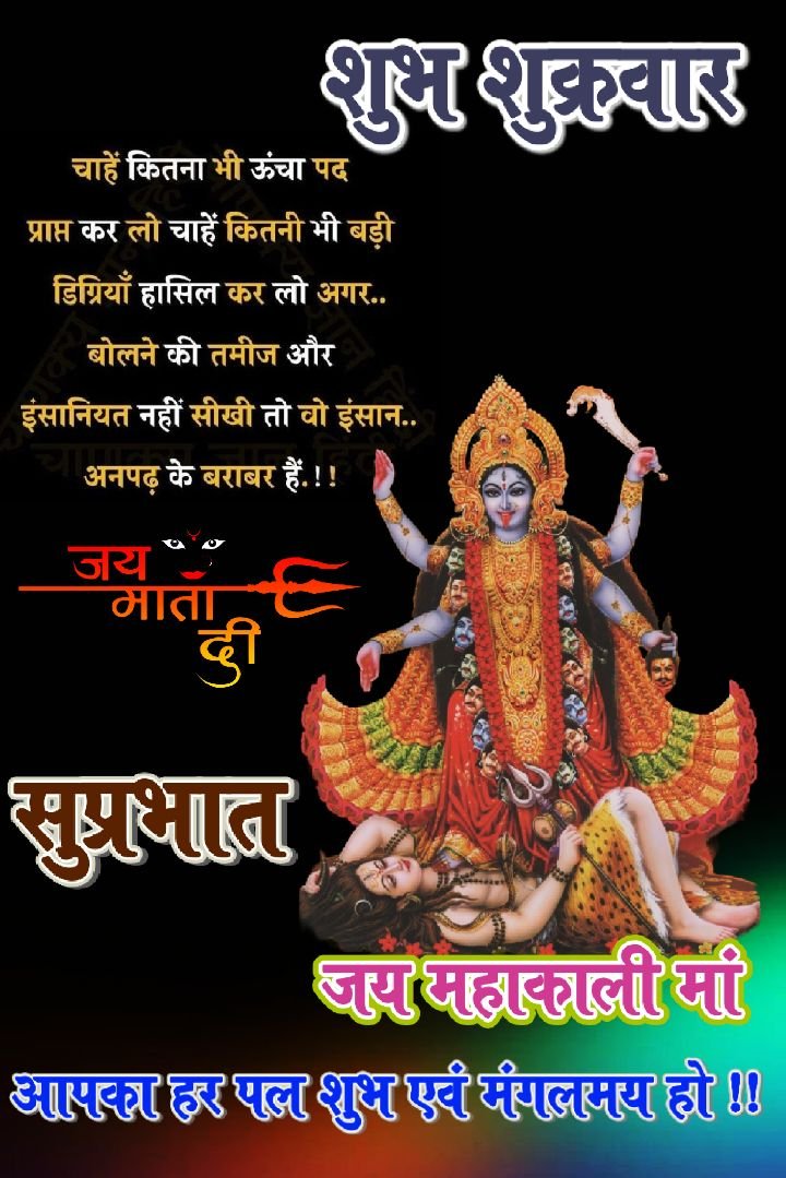 Friday god images good morning