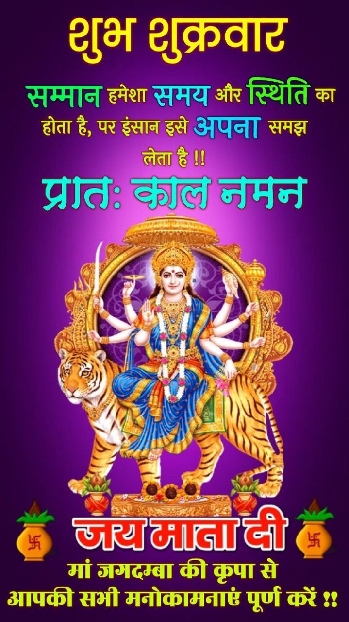 Friday god images with quotes