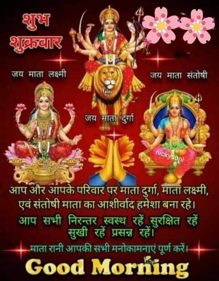 Friday god images