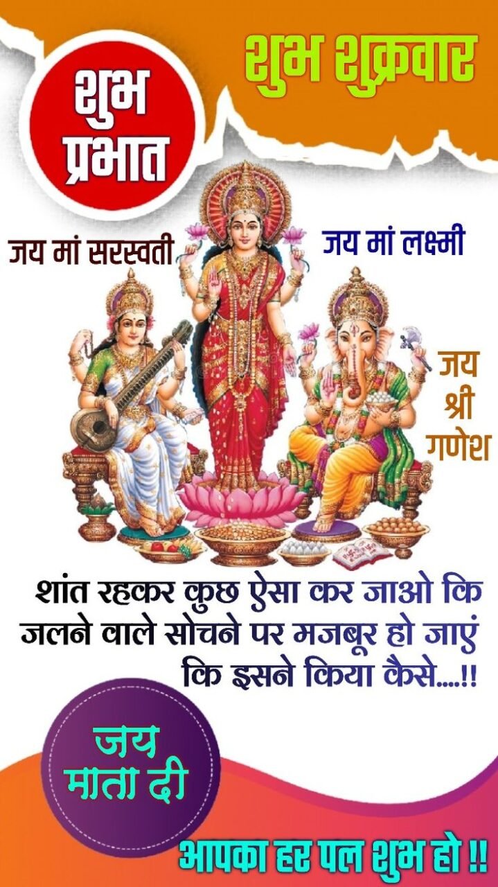 Friday goddess good morning images