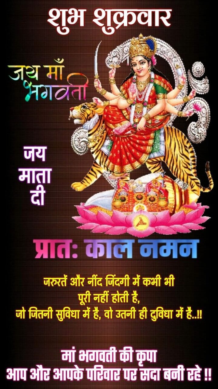 Friday goddess image
