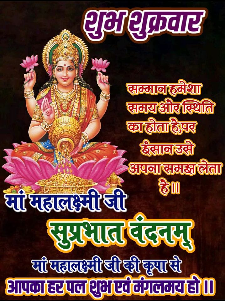 Friday good morning god images
