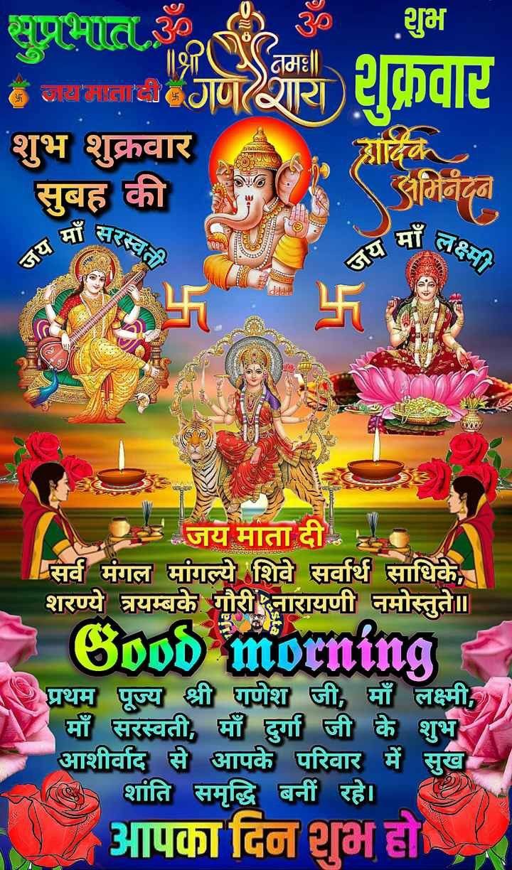 Friday good morning images god