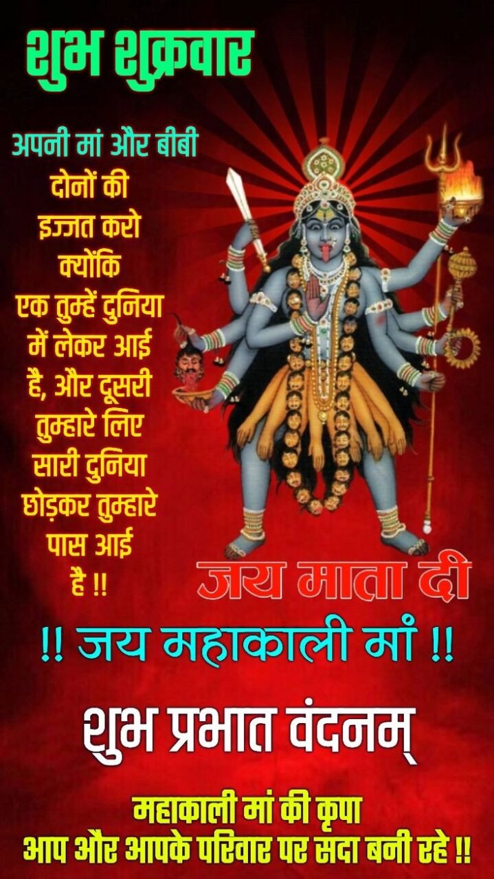 Friday good morning images hindi