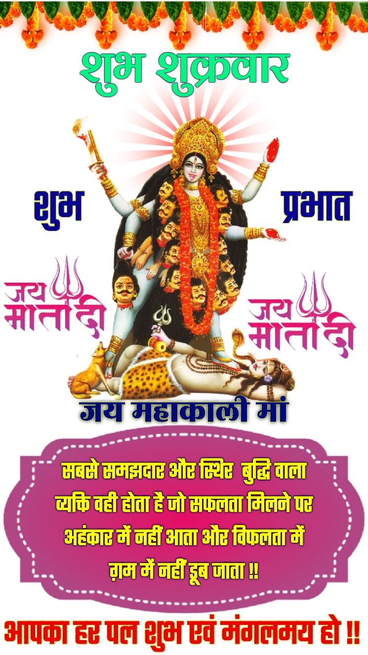 Friday good morning wishes with god images