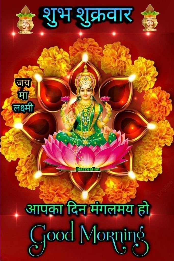 Friday good morning wishes with god images