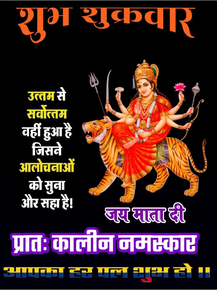 Friday good morning wishes with god images