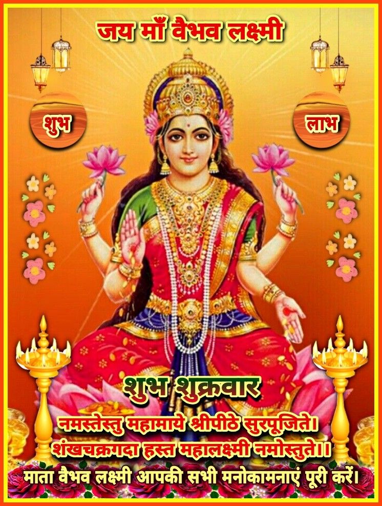 Friday Good Morning Wishes