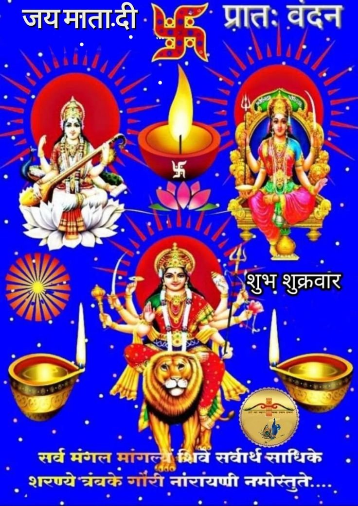Friday morning wishes in hindi