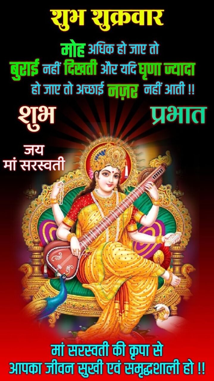 Friday wishes with god images