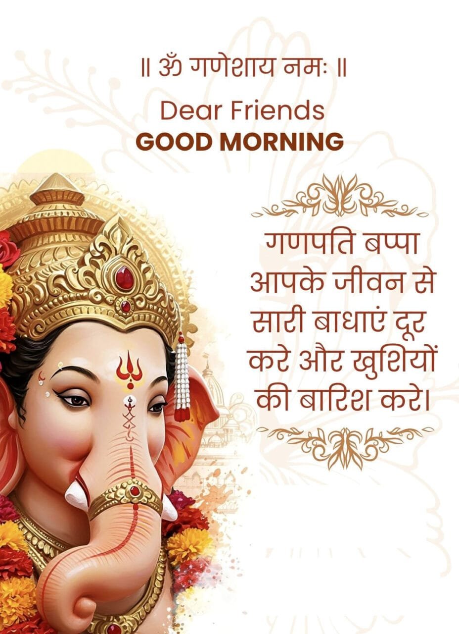 Ganesh good morning wishes