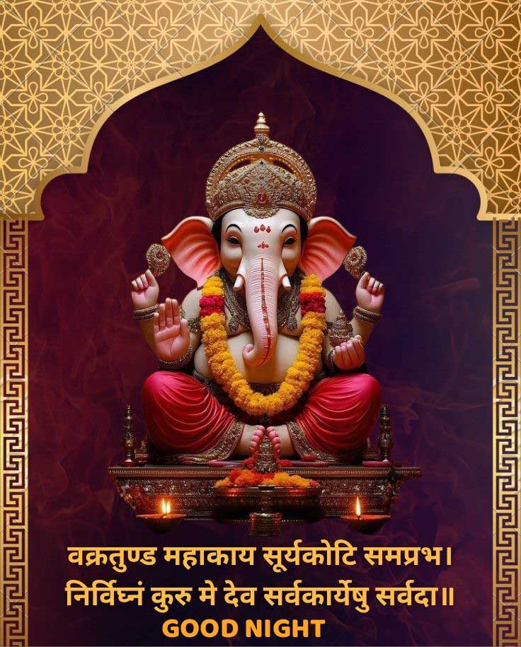 Ganesh good night images