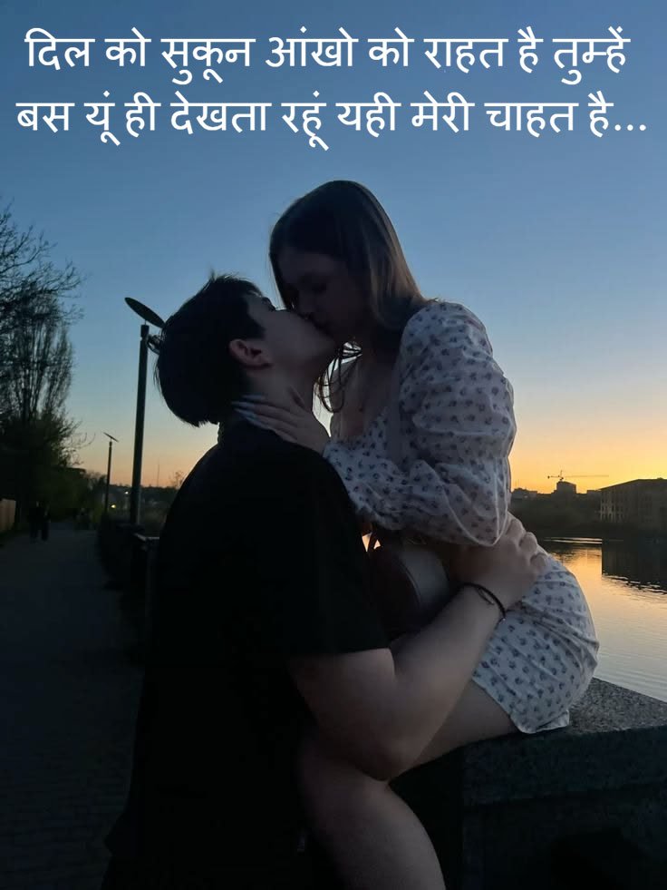 Girlfriend boyfriend best romantic shayari