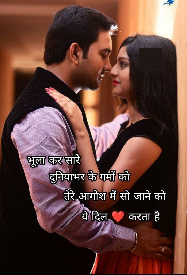Girlfriend hindi shayari