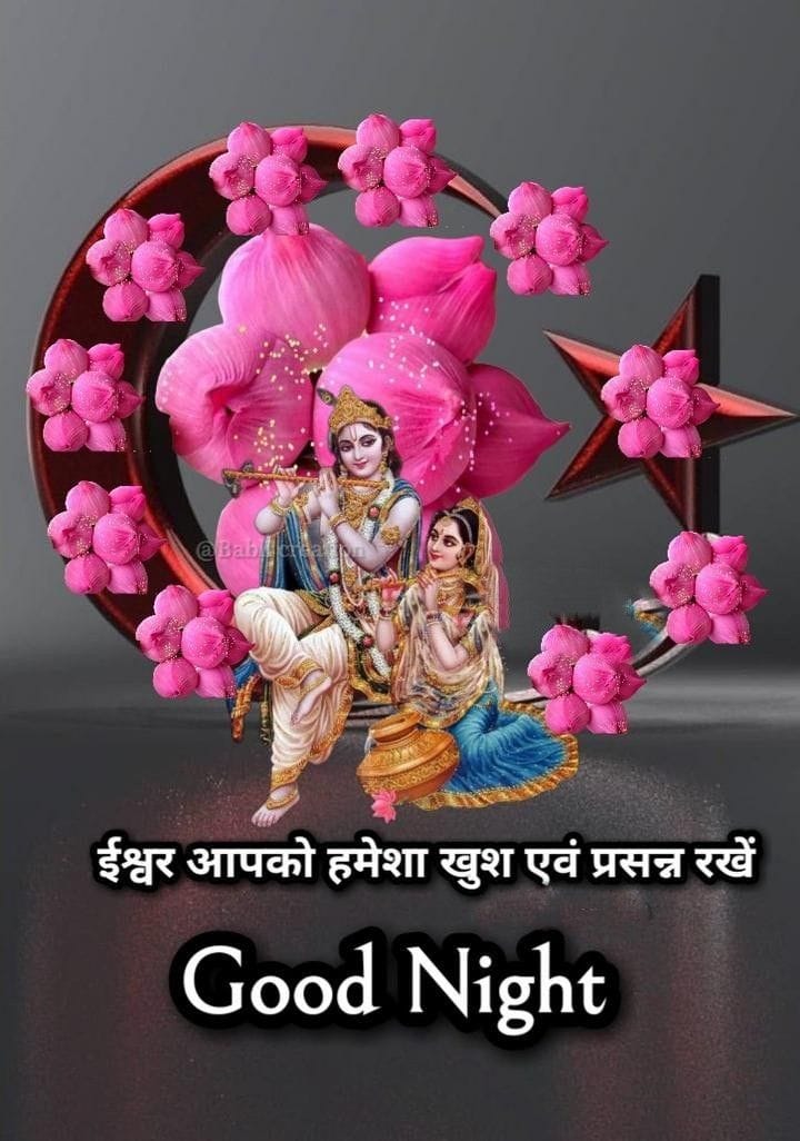 God bless good night wishes