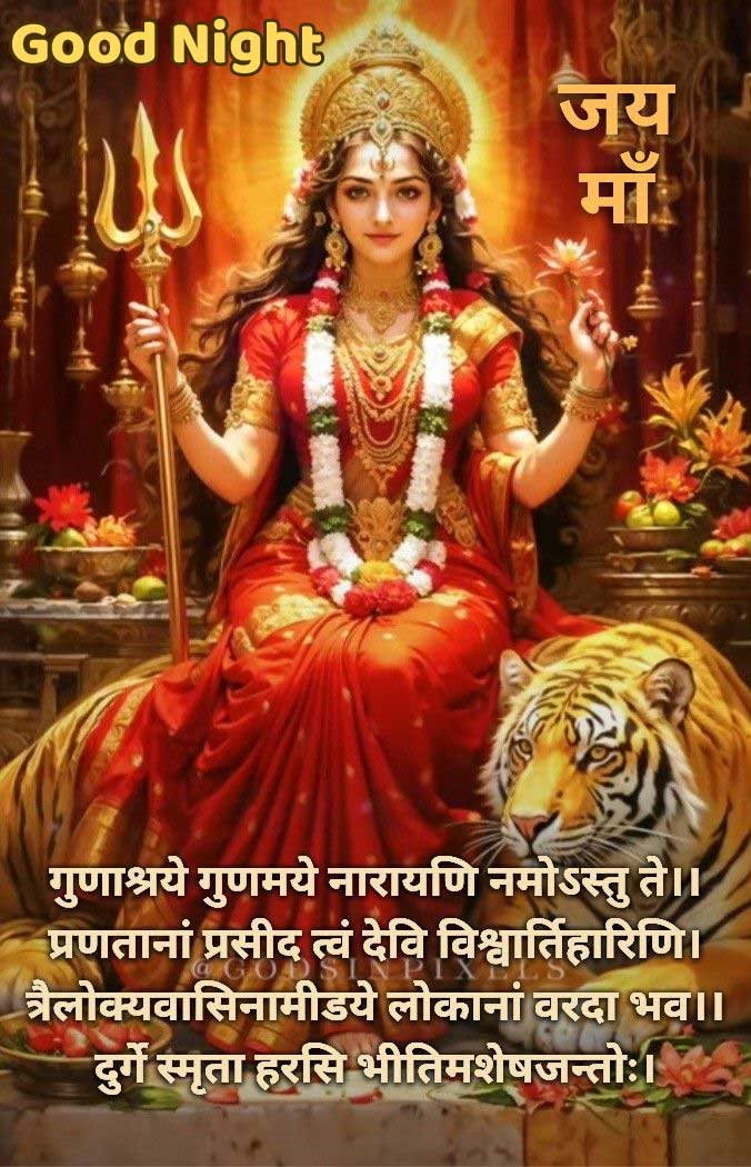 God bless you good night prayer