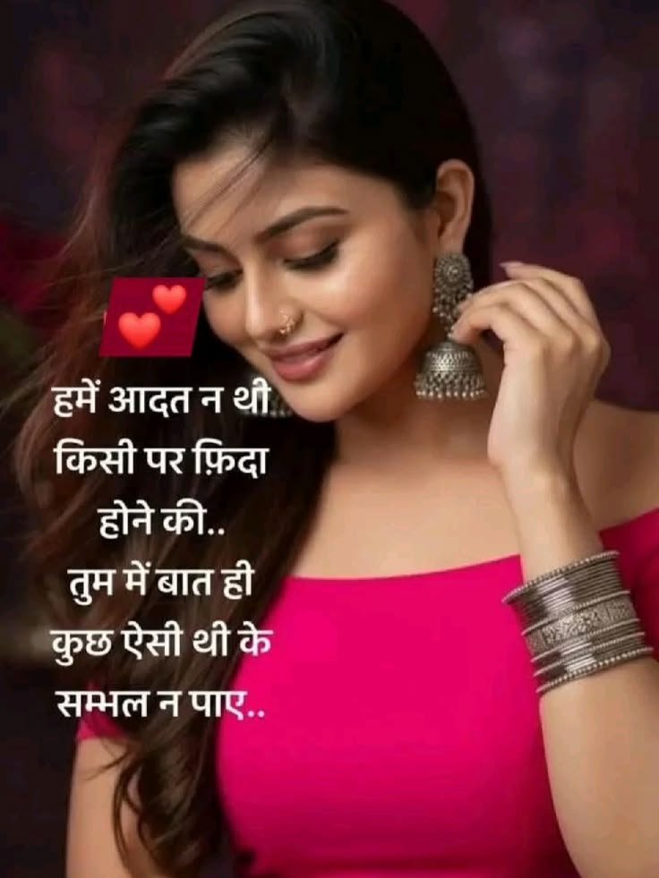 Good love shayari