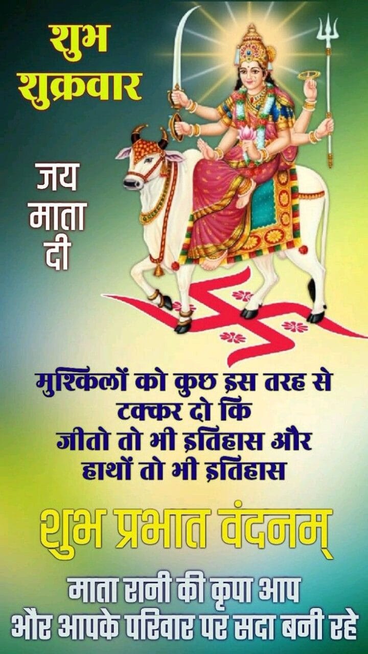 Good morning friday god images for whatsapp 2