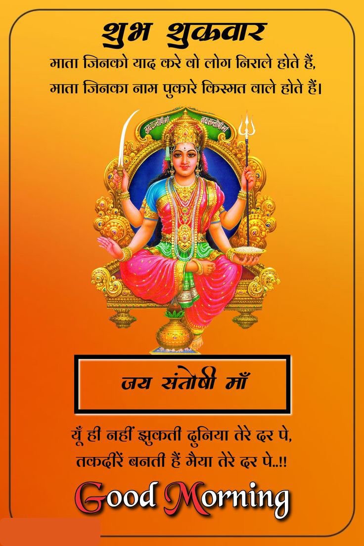 Good morning friday god images for whatsapp 5