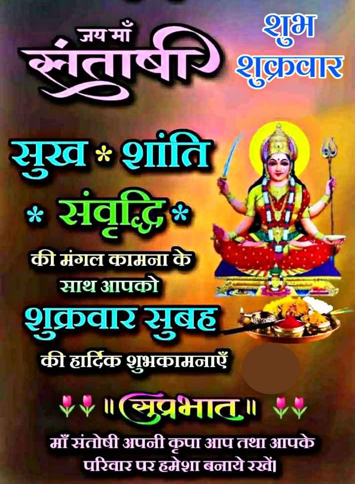 Good morning friday god images