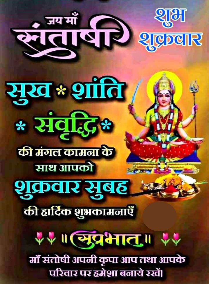 Good morning friday god images