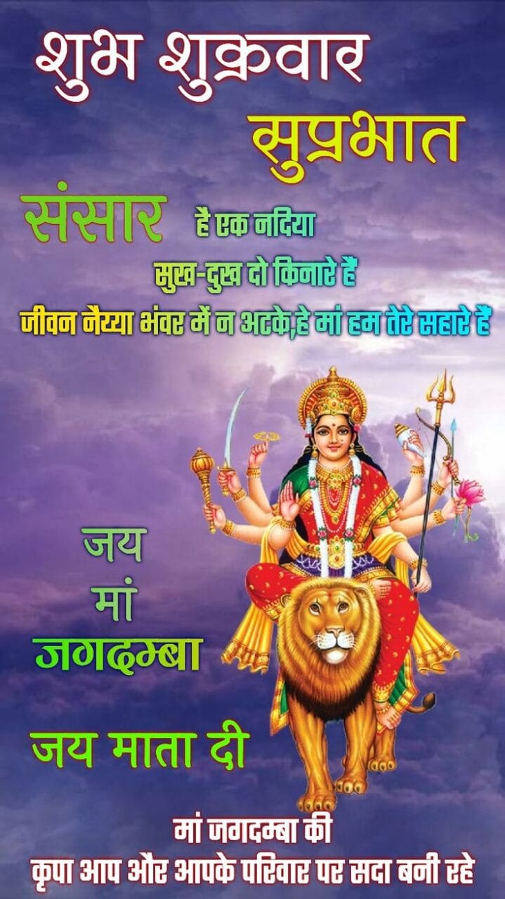 Good morning friday images in hindi