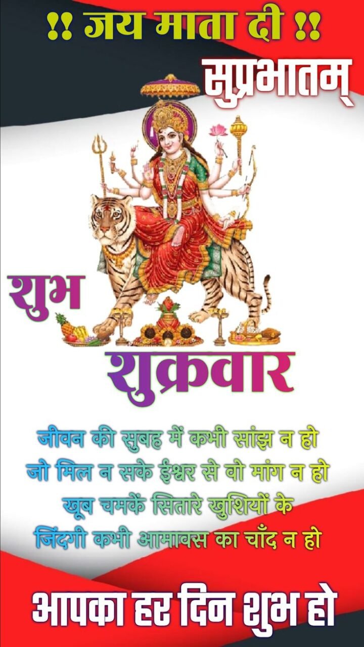 Good morning god images friday