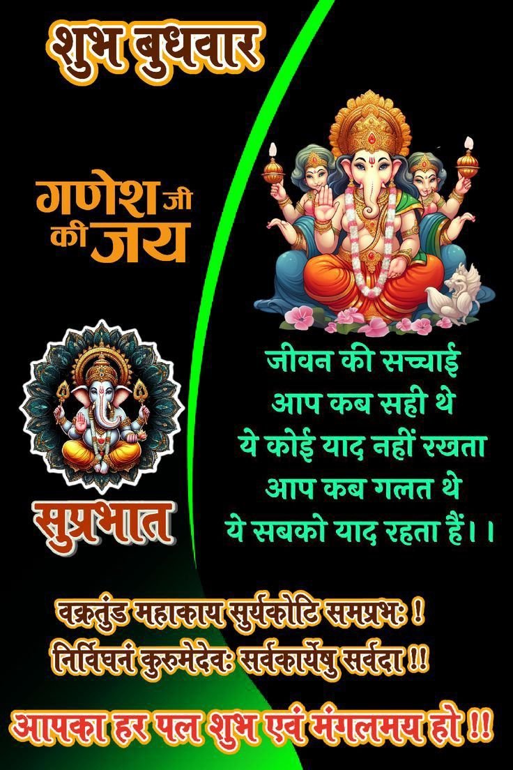 Good morning god images in hindi wednesday