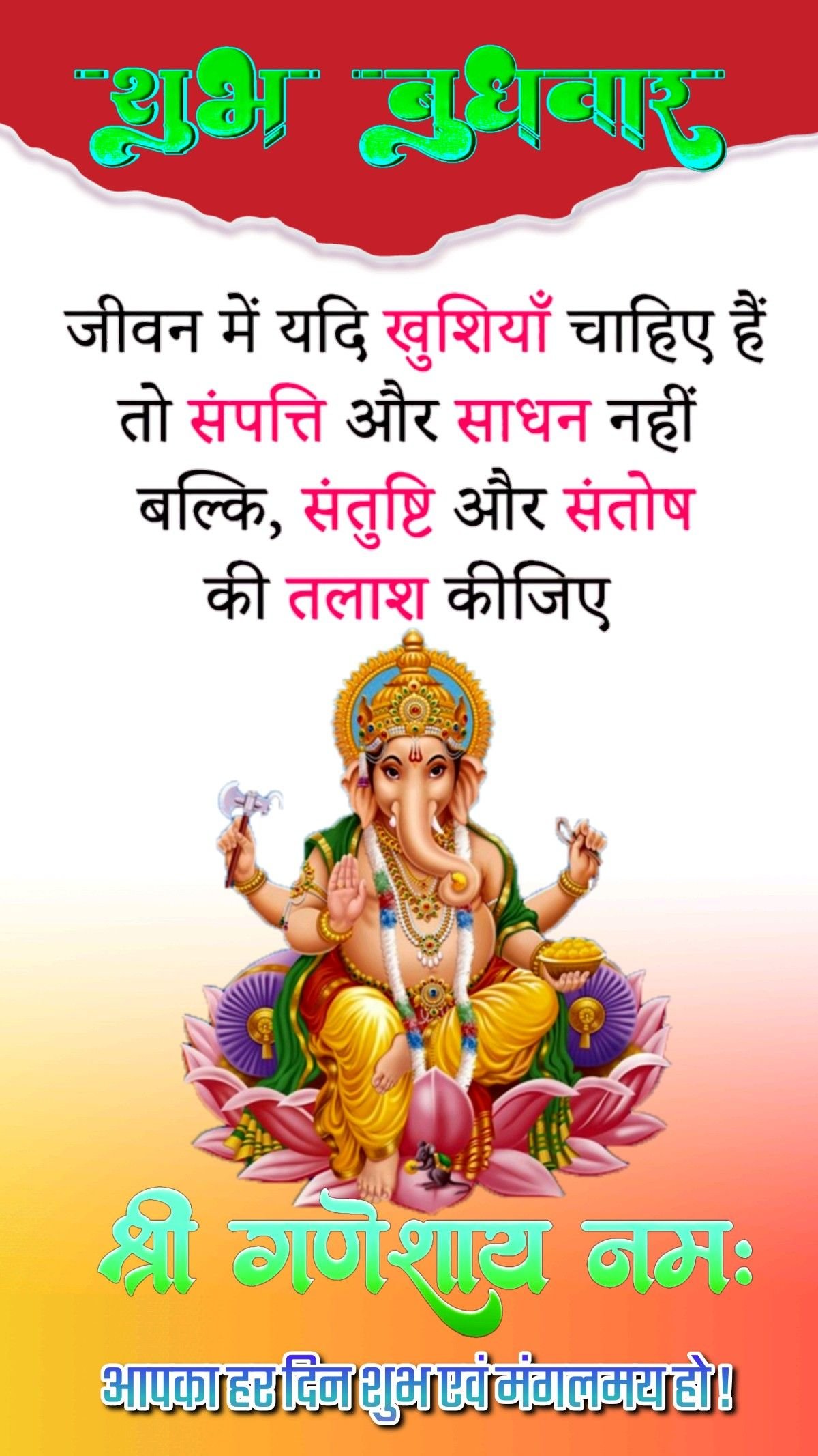 Good morning happy wednesday images