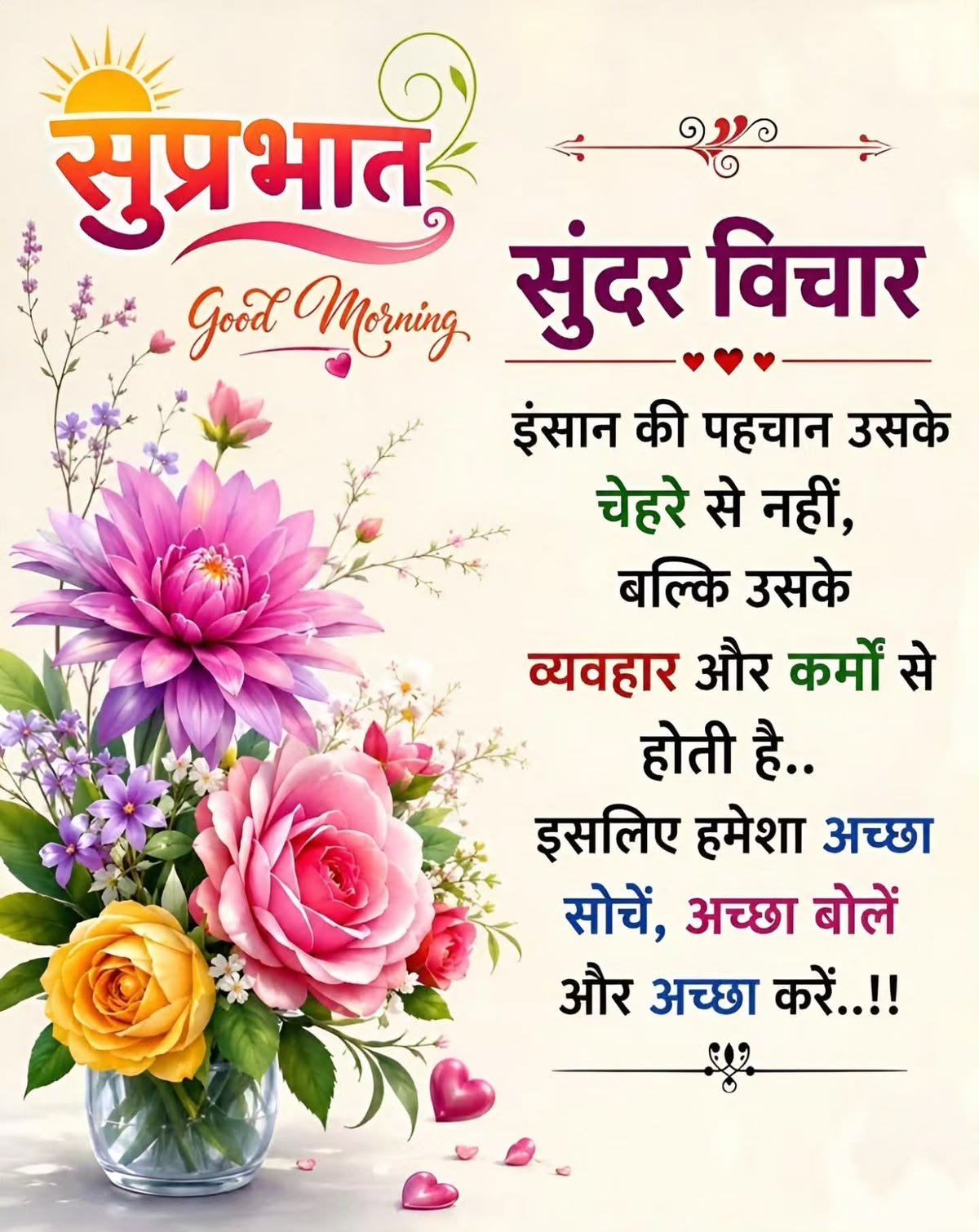 Good morning hindi photo (6)