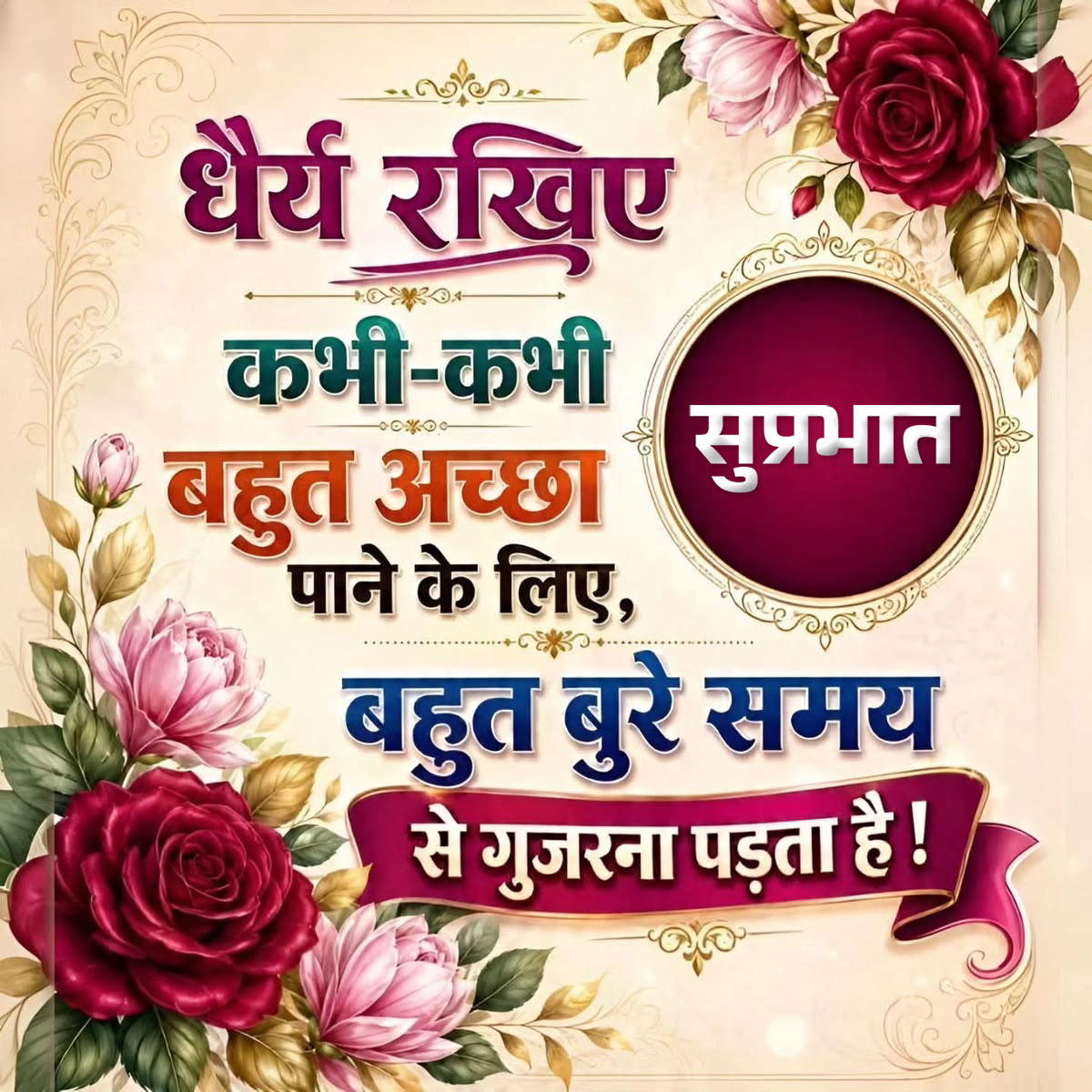Good morning hindi photo (9)