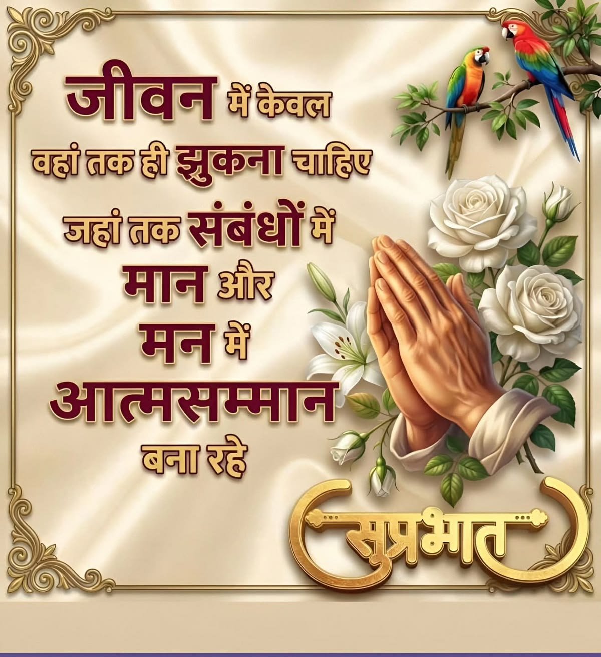 Good morning hindi quotes images (5)