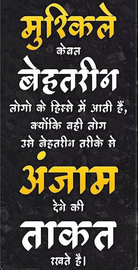 Good Morning Hindi Suvichar