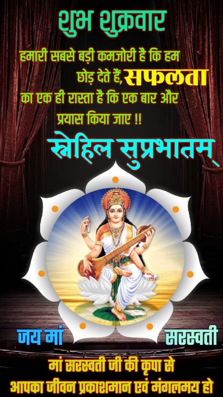 Good morning images for friday god