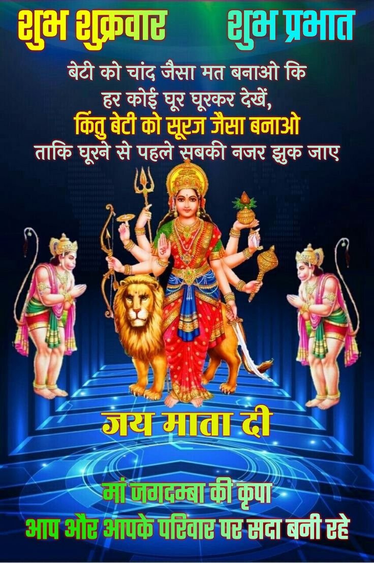 Good morning images friday god