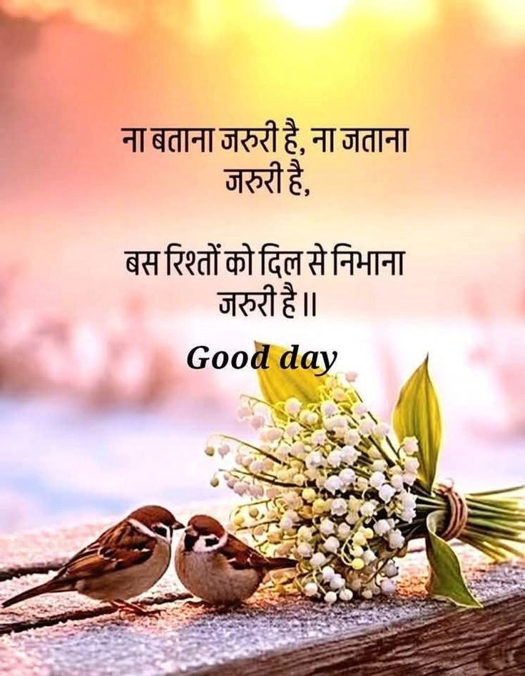 Good morning images hindi (4)