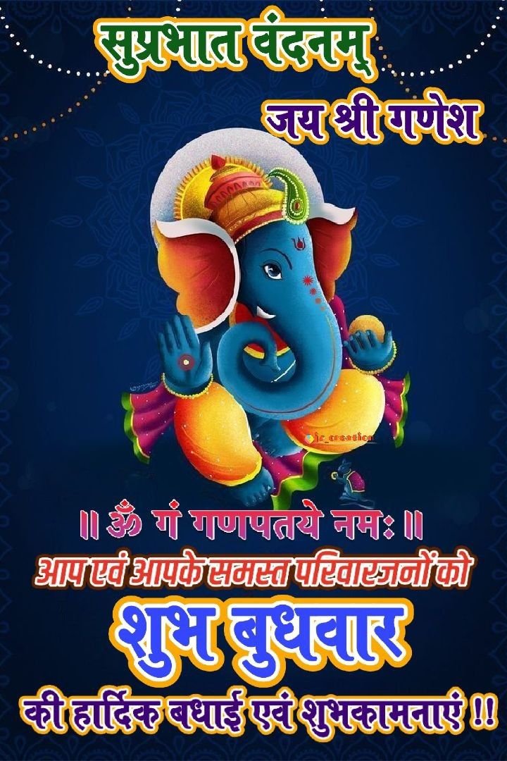 Good morning images wednesday god in hindi