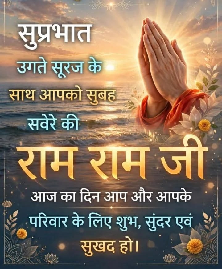 Good morning images with quotes in hindi (10)