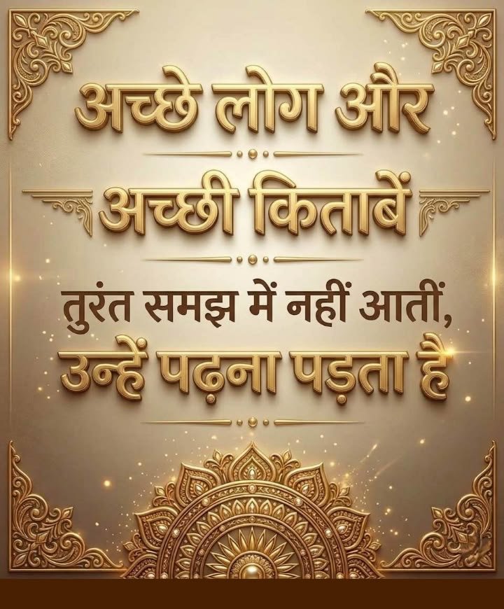Good morning images with quotes in hindi (11)