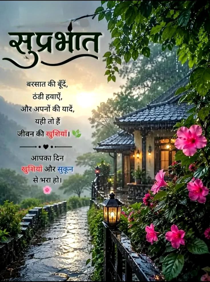 Good morning images with quotes in hindi (2)
