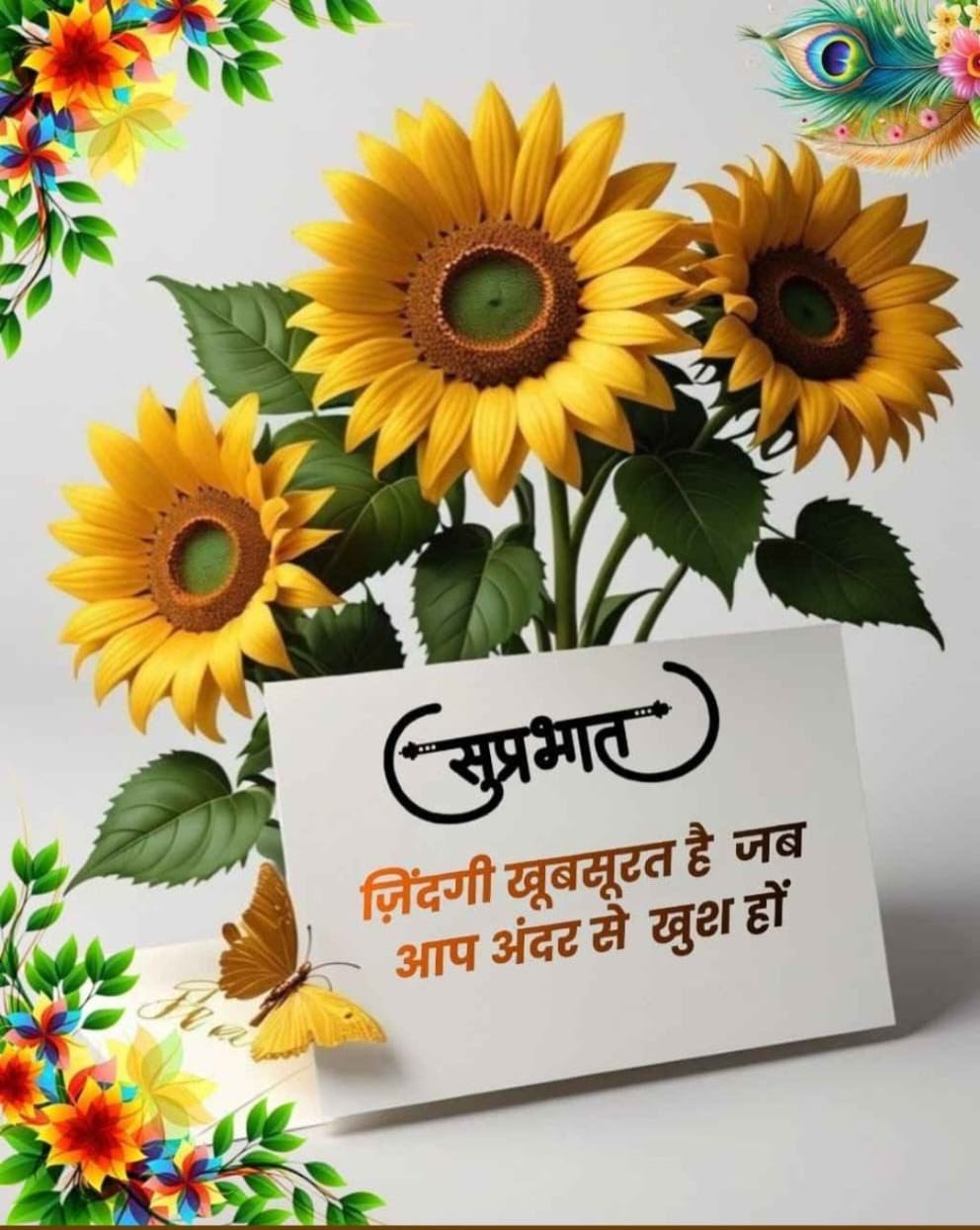 Good morning images with quotes in hindi (23)