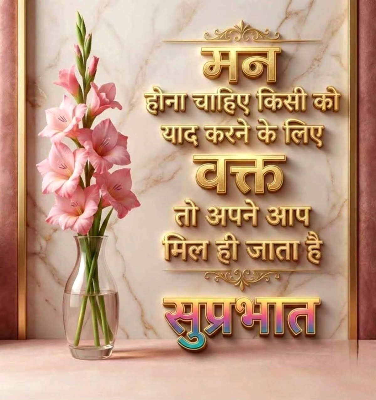 Good morning images with quotes in hindi (26)